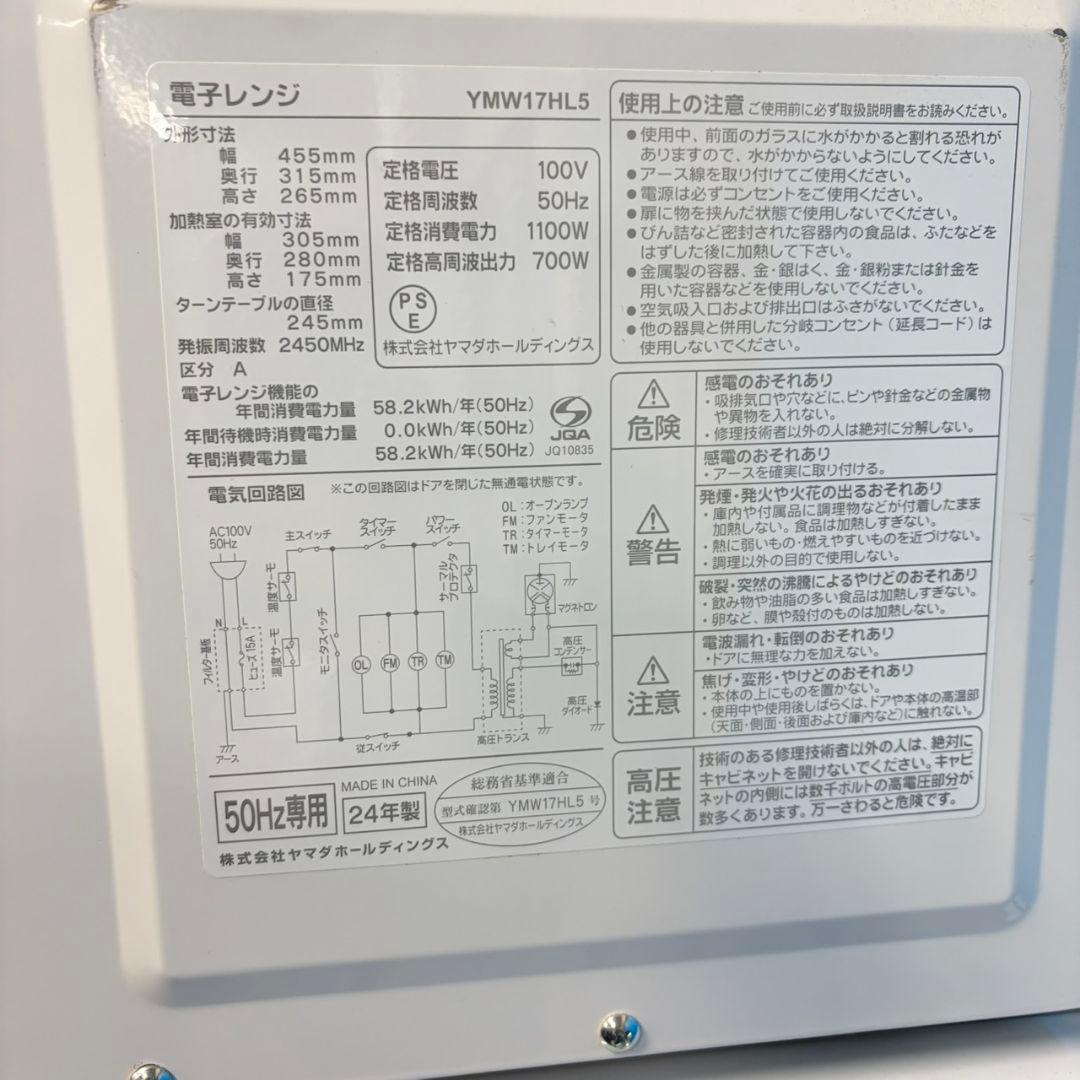 816 1~2人暮らし向け！冷蔵庫　洗濯機　電子レンジ　セット　小型　右開き
