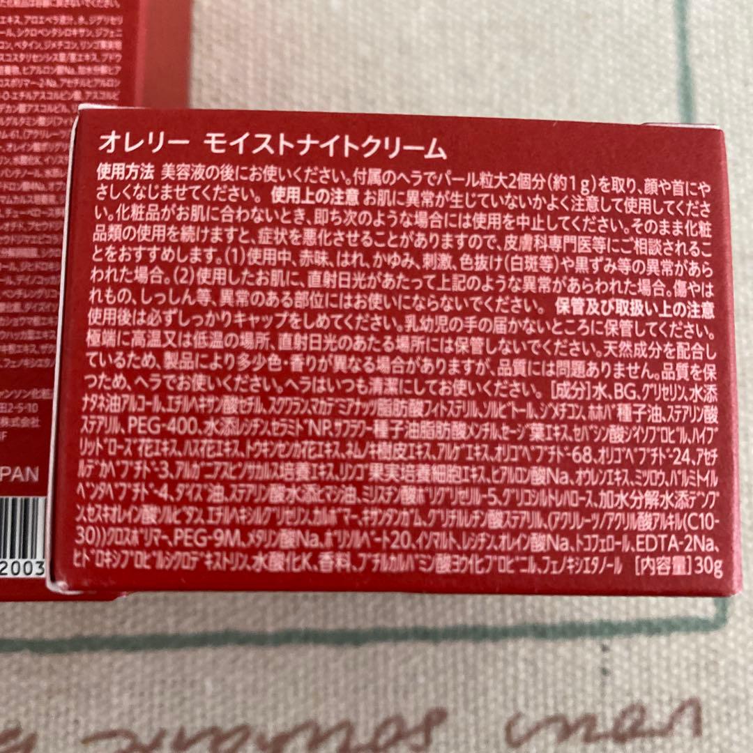 オレリー保湿スキンケア5点セット