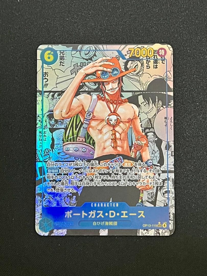 ワンピースカード ポートガス・D・エース OP13-119SEC パラレル 美品