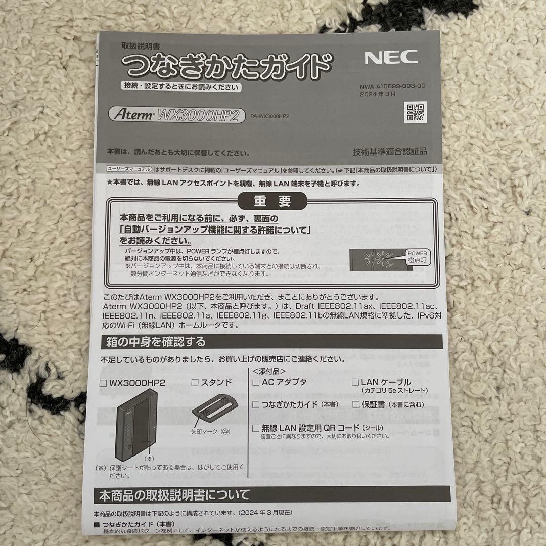 WiFiルーター