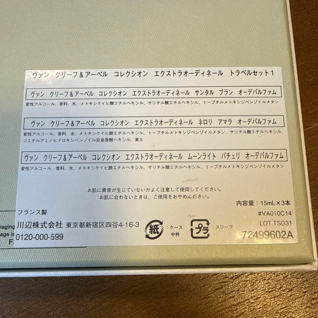香水(女性用) Van Cleef & Arpels Collection