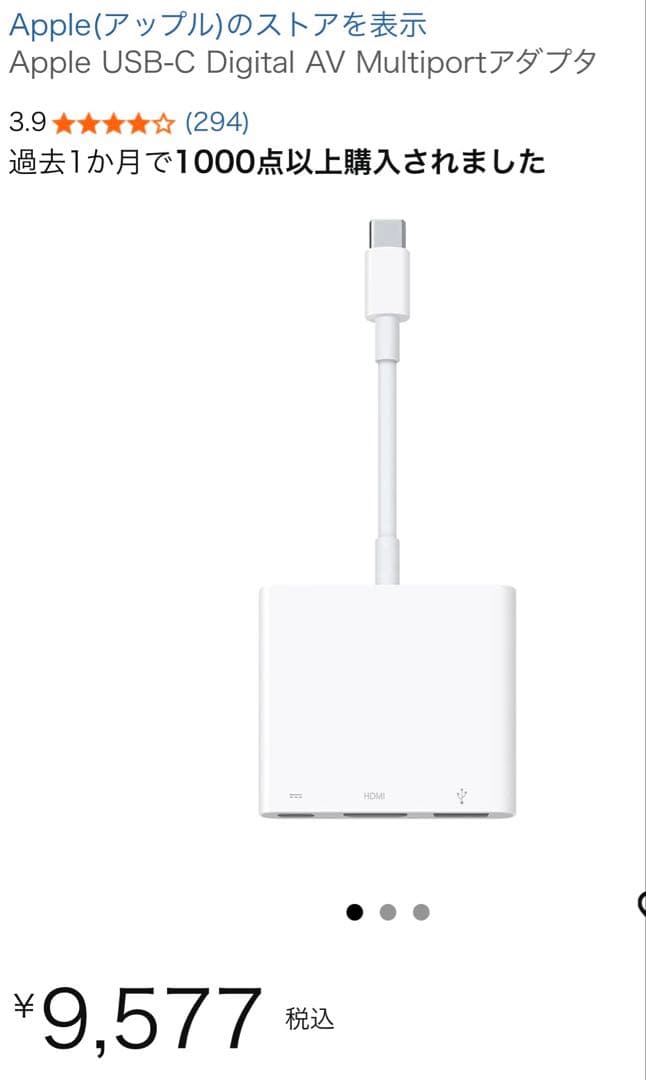 USB-C Digital AV Multiportアダプタ　HDMIケーブル