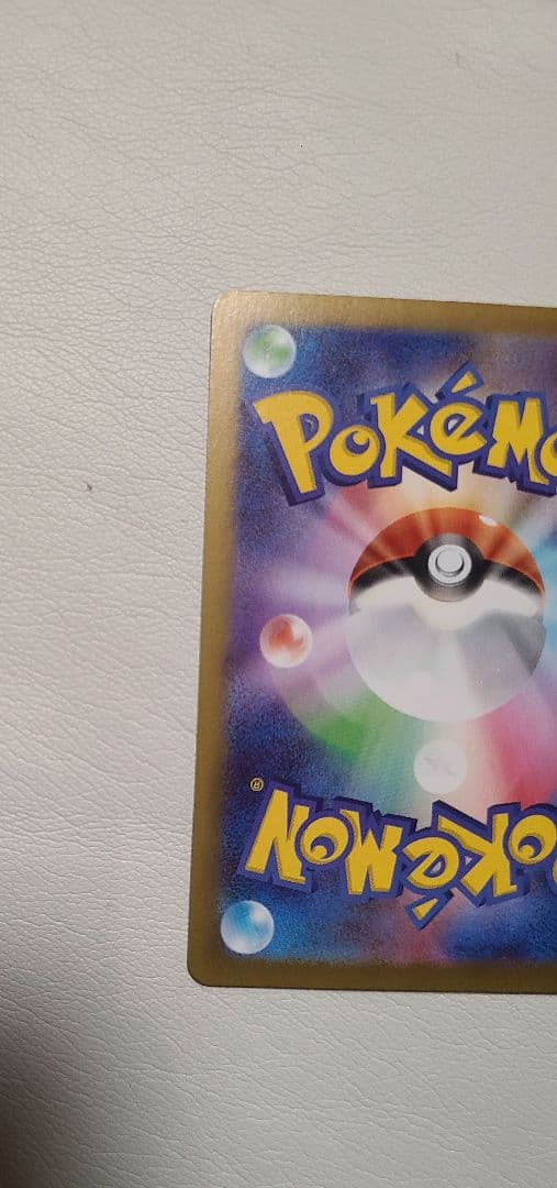 ポケモンカード　ムニキスゼロ　メイのはげまし　sar