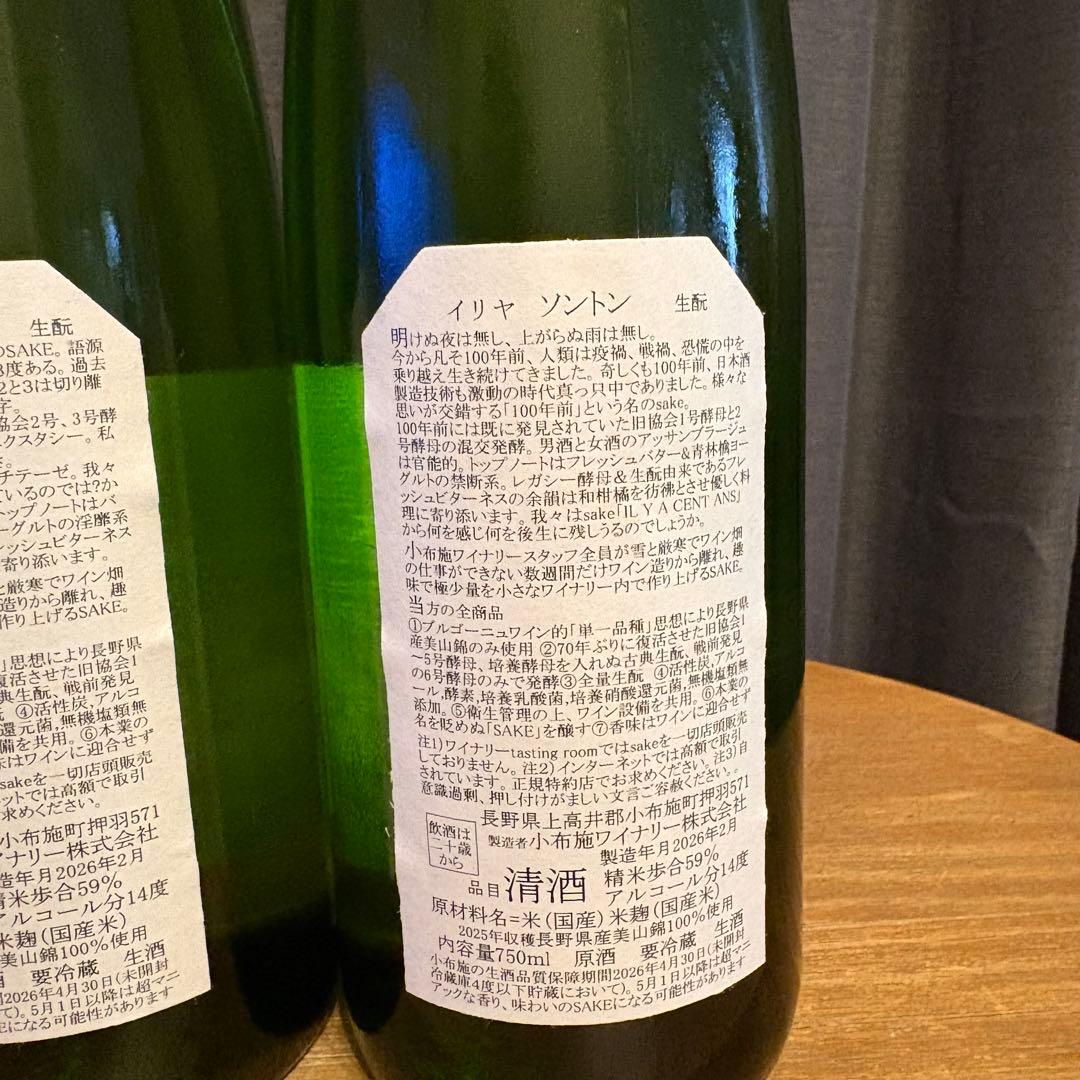 ソガペールエフィス 4本セット
