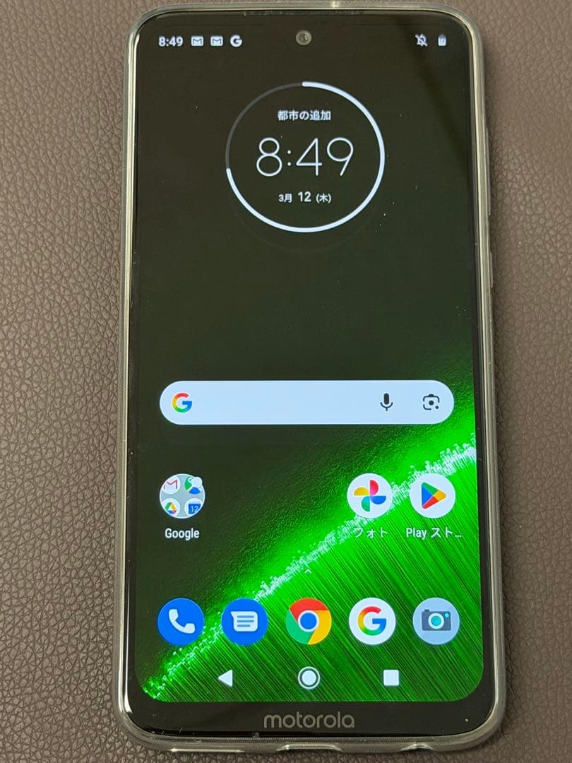 【極美品】motorola moto g7 plus（ディープインディゴ）保証有