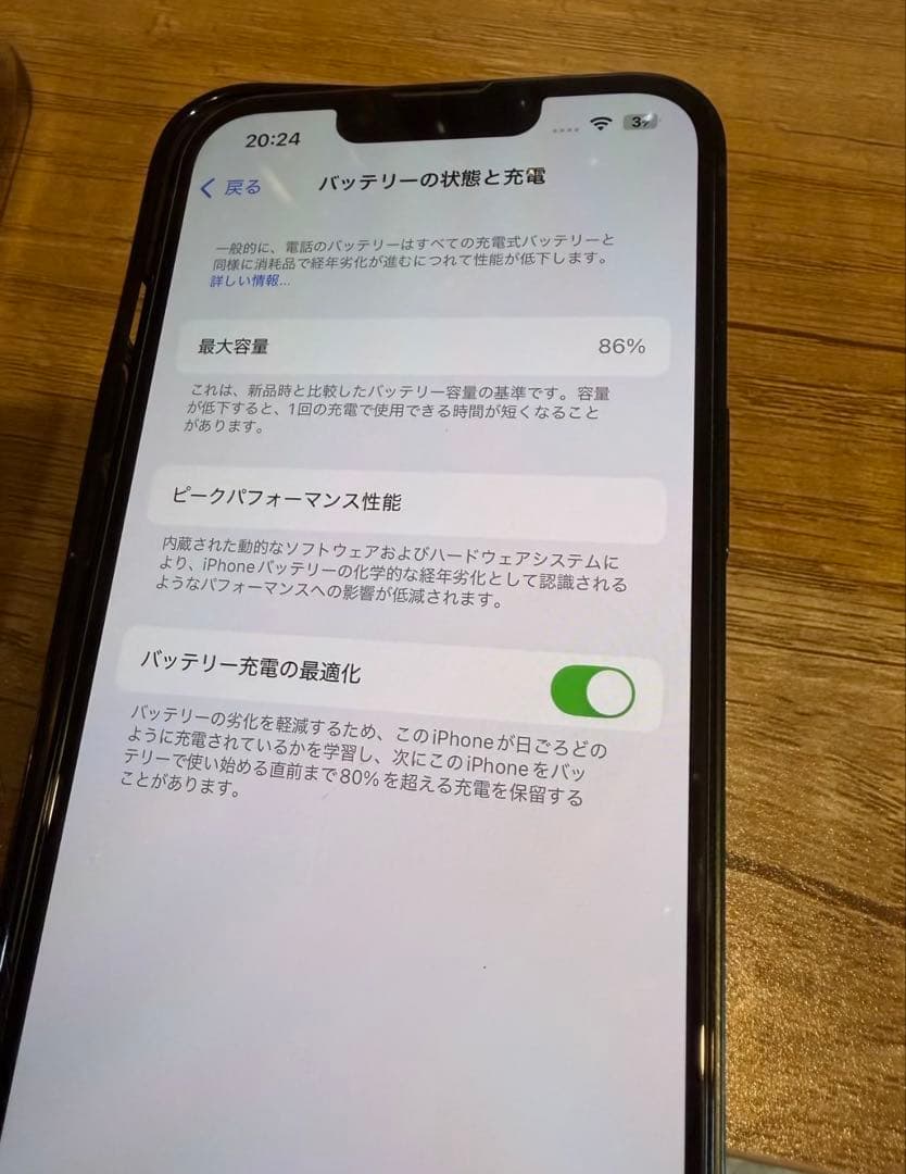 iPhone13 グリーン128GB (おまけ付き)