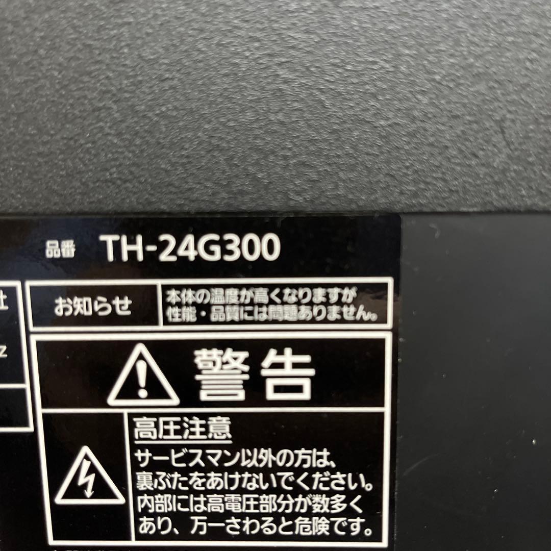 【本体、リモコンのみ】Panasonicテレビ TH-24G300