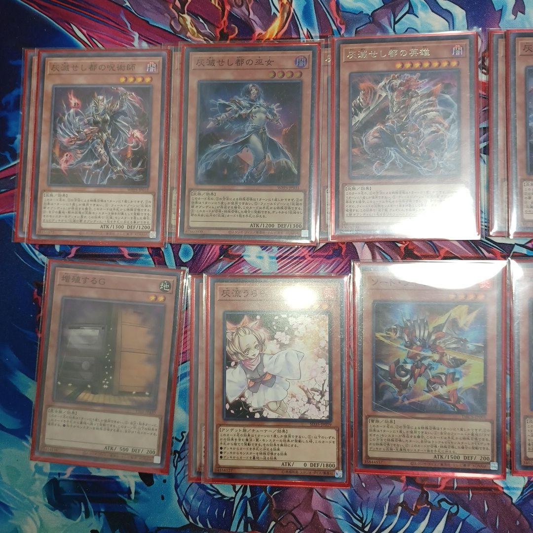 遊戯王　灰滅ライゼオルデッキ