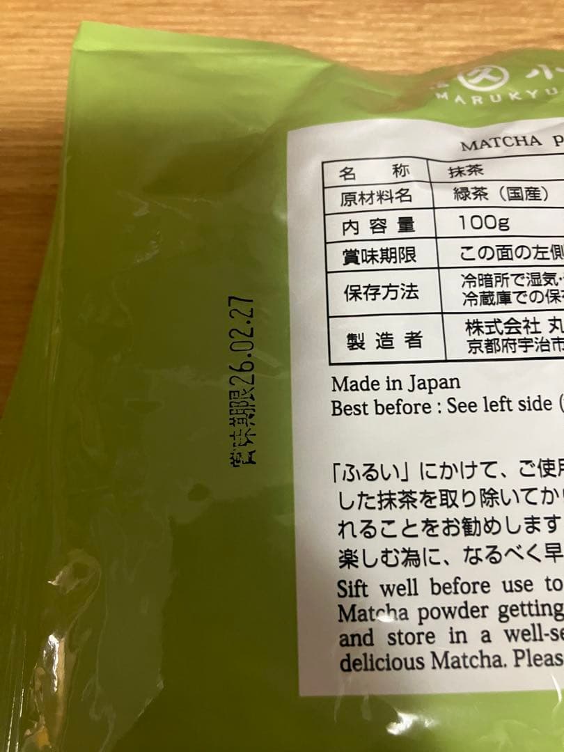 丸久小山園　抹茶　五十鈴　100g