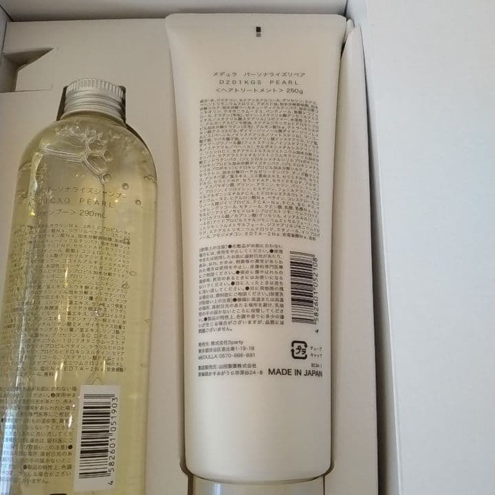 MEDULLA PEARL シャンプー & リペアセット クリスマスデザイン