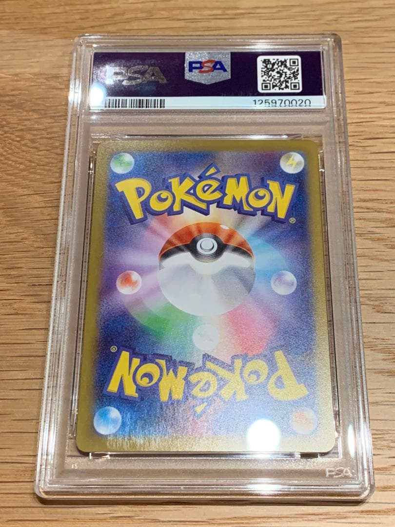 ドリュウズSAR PSA10