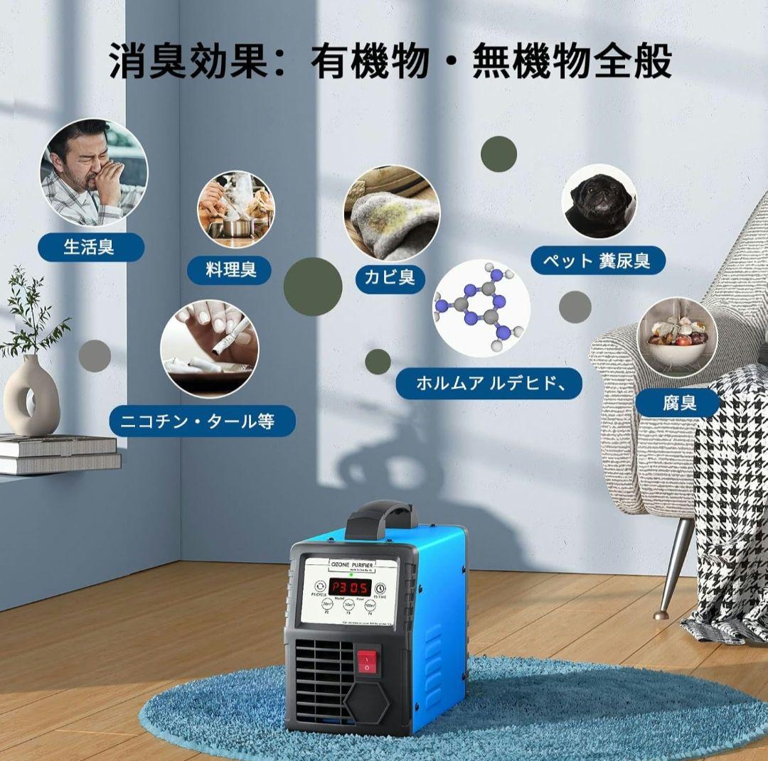 強力消臭　FELLAT オゾン発生器 10000mg/h