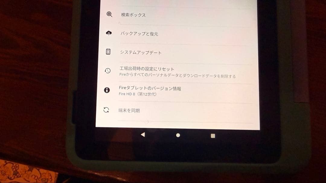 Fire HD 8（第12世代）キッズモデル