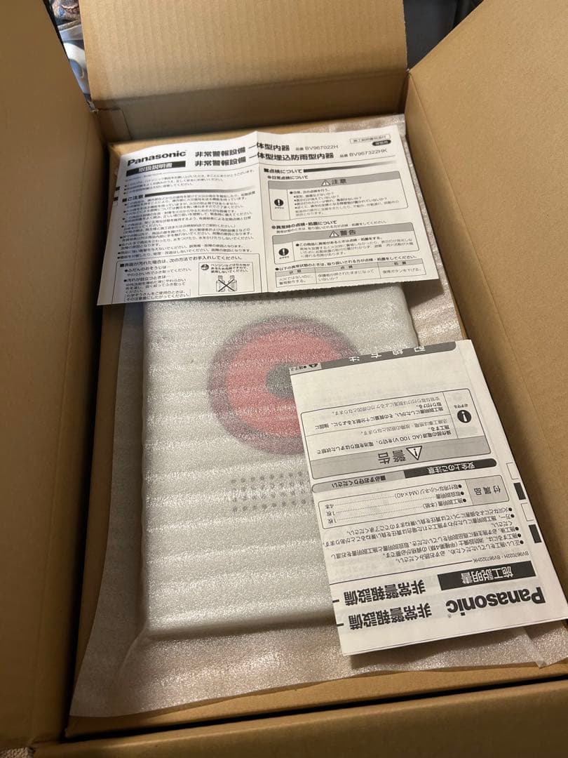 Panasonic 非常警報　火災報知器　BV 967322HK