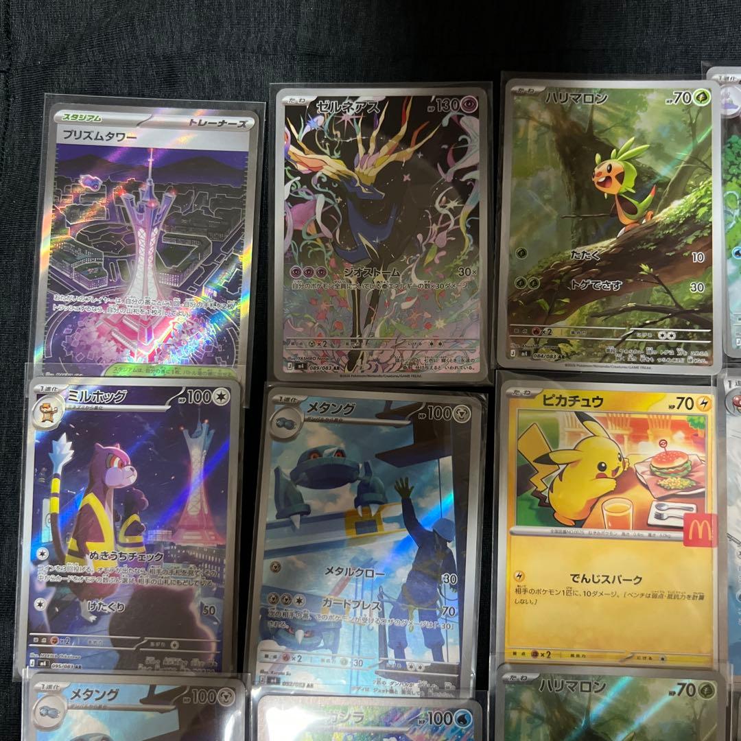 ポケモンカードゲーム 引退品 まとめ売り 24枚