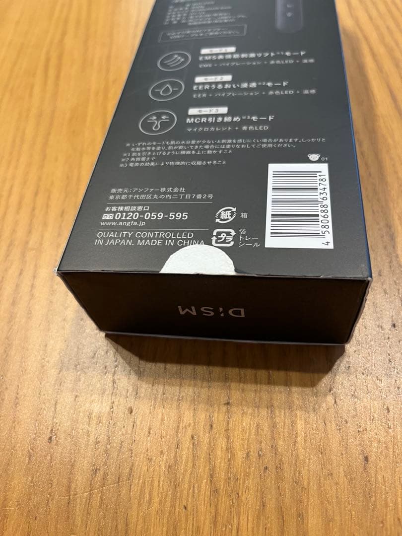 D'ISM EMS ETER 美顔器