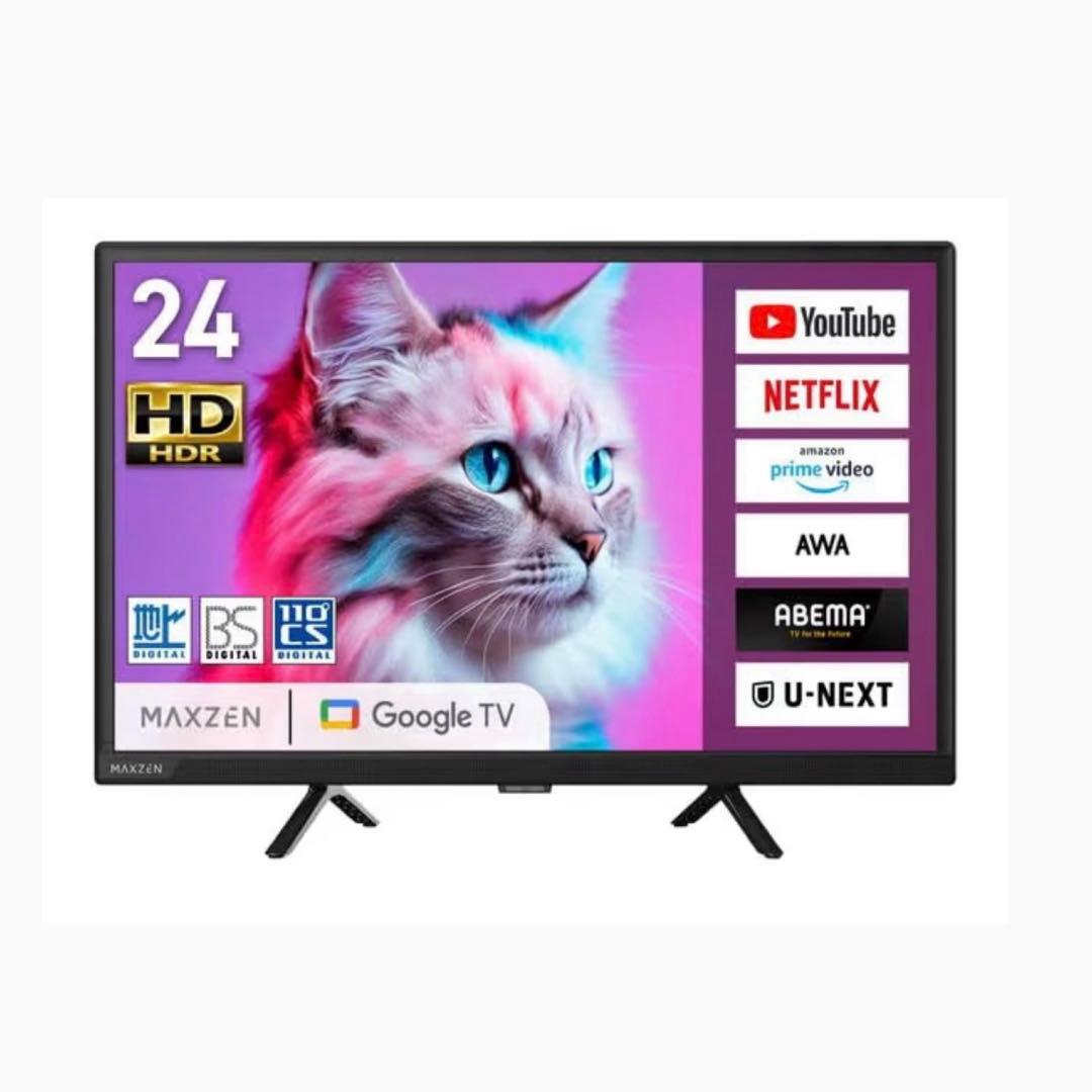 MAXZEN 24型 液晶テレビ MV24CH06 24インチ HDMI対応