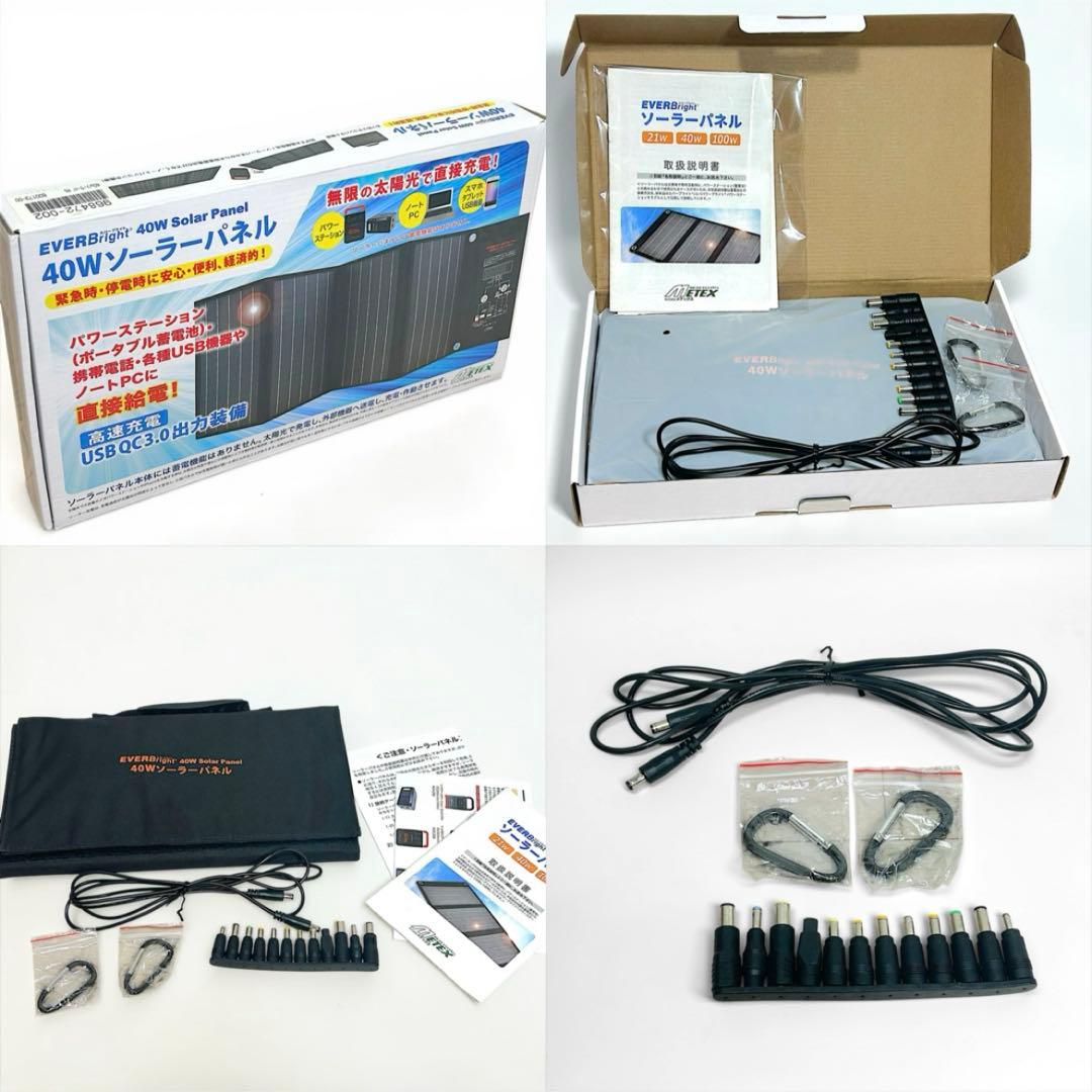 メテックス 60000mAhスーパーメガパワーステーション＋ソーラーパネルセット
