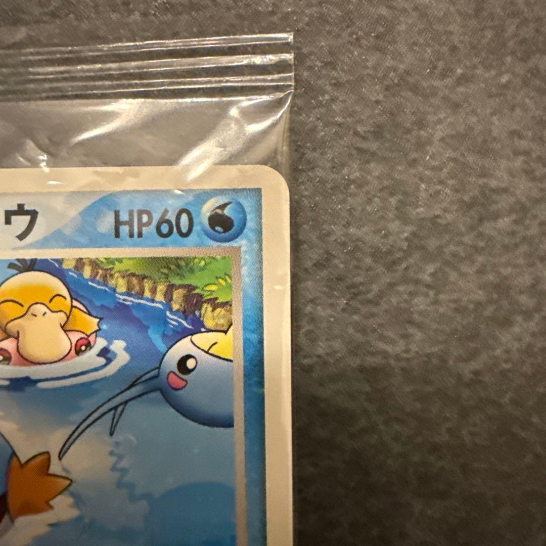 新品未開封ミズゴロウ ポケモンカード 60HP ポケパーク限定　センタリング付き