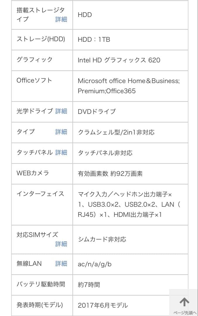 ま*さ様 TOSHIBA Dynabook PT65DGP-RJA
