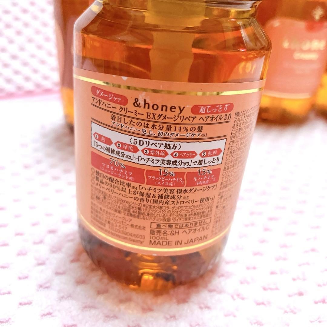 ①&honey ヘアオイル クリーミー 6本セット