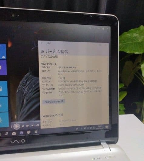 ノートPC VAIO VJF156C11N セット
