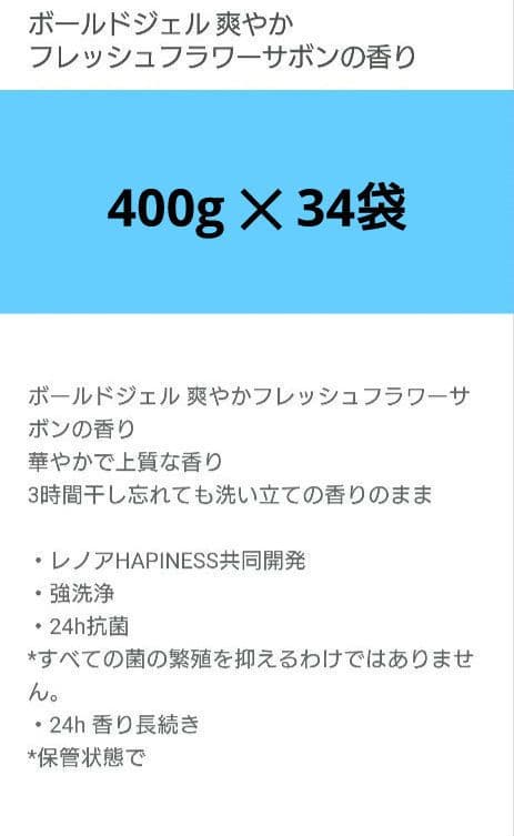 P＆G　ボールド　フラワーサボン　　抗菌＋アロマ　洗濯用洗剤　400g　34袋