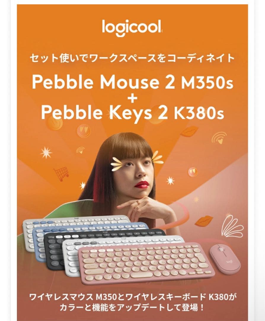 logicool マウス&キーボード [ M350s + K380s］