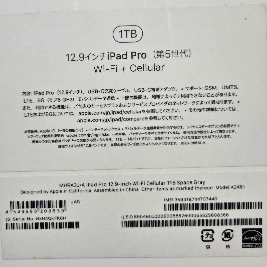 M1 iPadPro12.9インチ(第5) Wi-Fi+Cellular 1TB