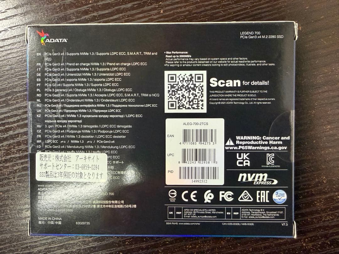 内蔵型SSD M.2 SSD 2TB ADATA LEGEND 700