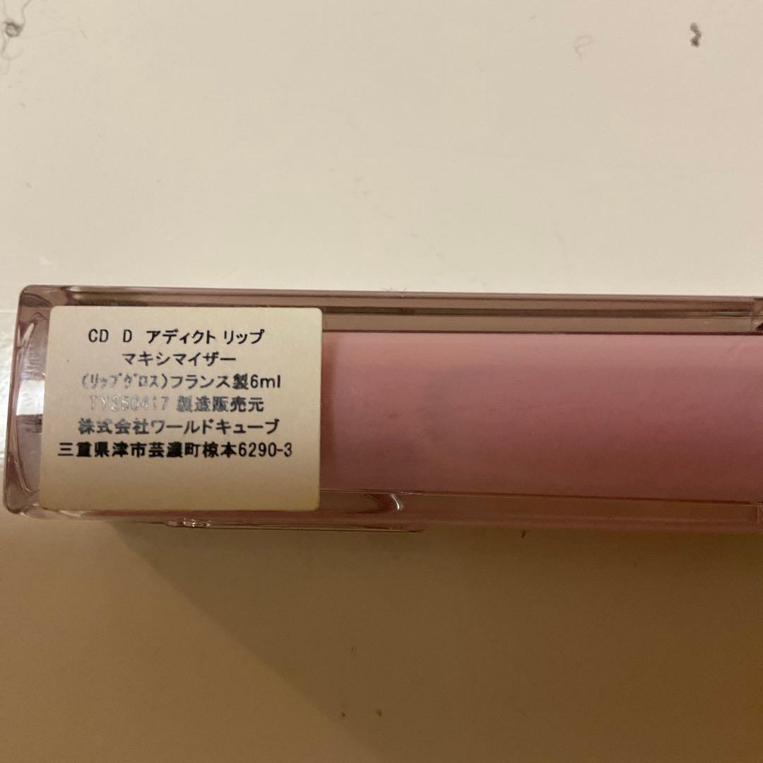 Dior アディクト リップ マキシマイザー 3色セット 未使用