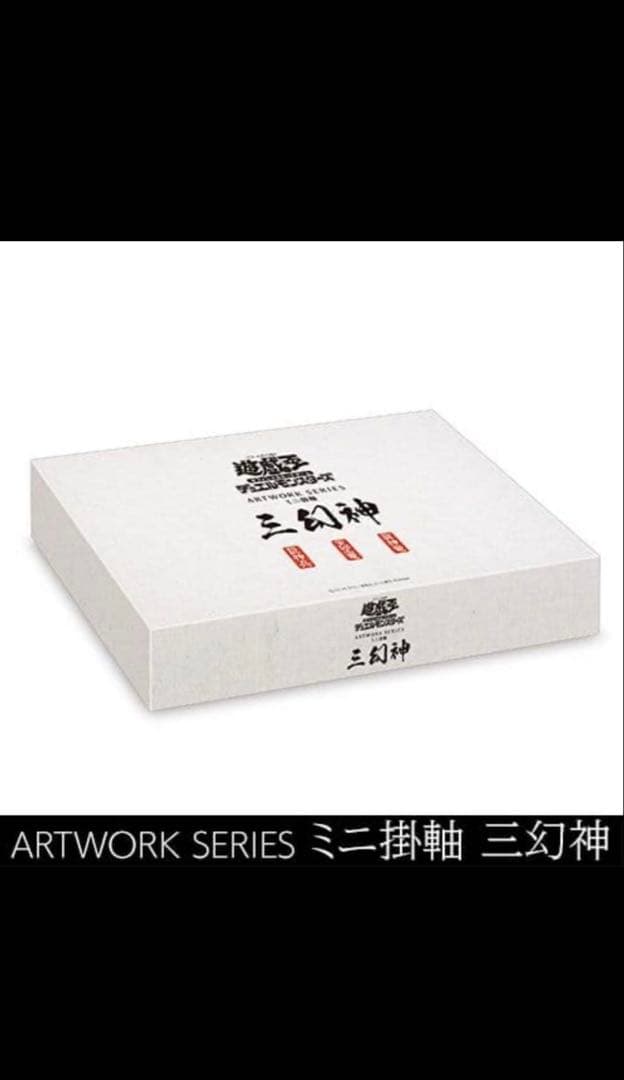 ミニ掛け軸 artwork