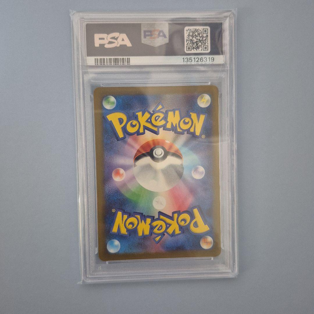 ゼニガメAR　PSA10