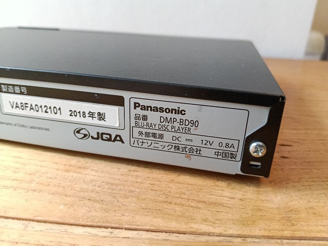 美品 Panasonic DMP-BD90 ブルーレイプレーヤー