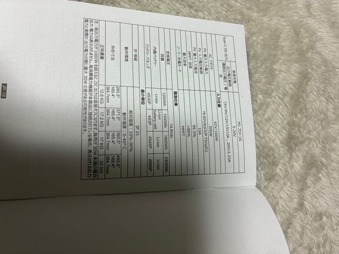 【4割近く値引】大容量　ポータブル電源　FRANKEN EB120
