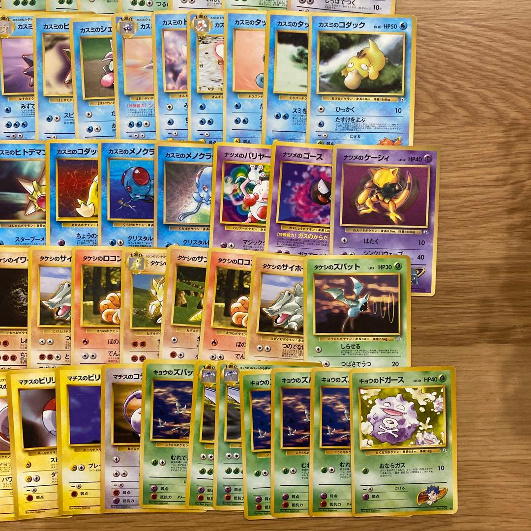 ポケモンカード 旧裏 約100枚 まとめ売り ジムリーダー