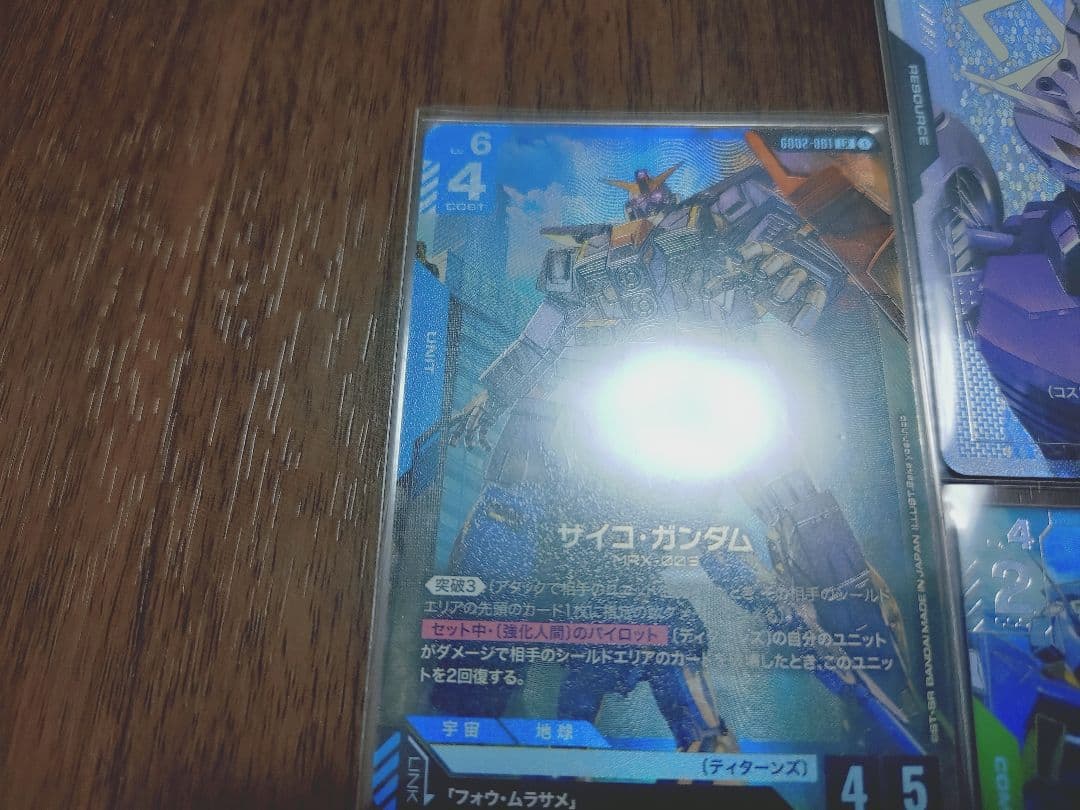 ガンダムカードゲーム ブースターパック Dual Impact [GD02]６枚