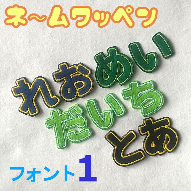【280円～】色やサイズがカスタマイズできる【刺しゅうアイロンワッペン】青