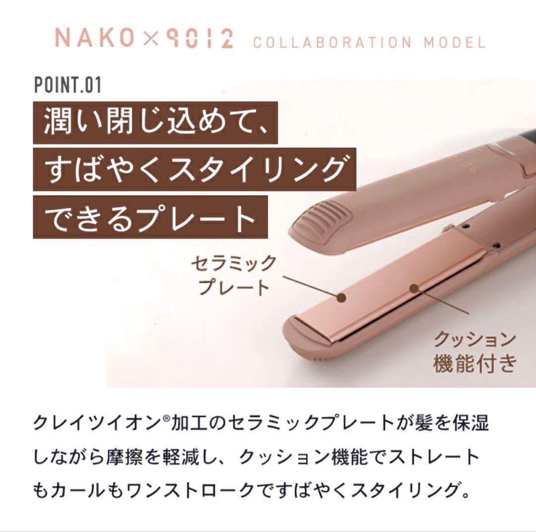 【新品】クレイツ 9012 イオンストレートアイロン 矢吹奈子コラボ