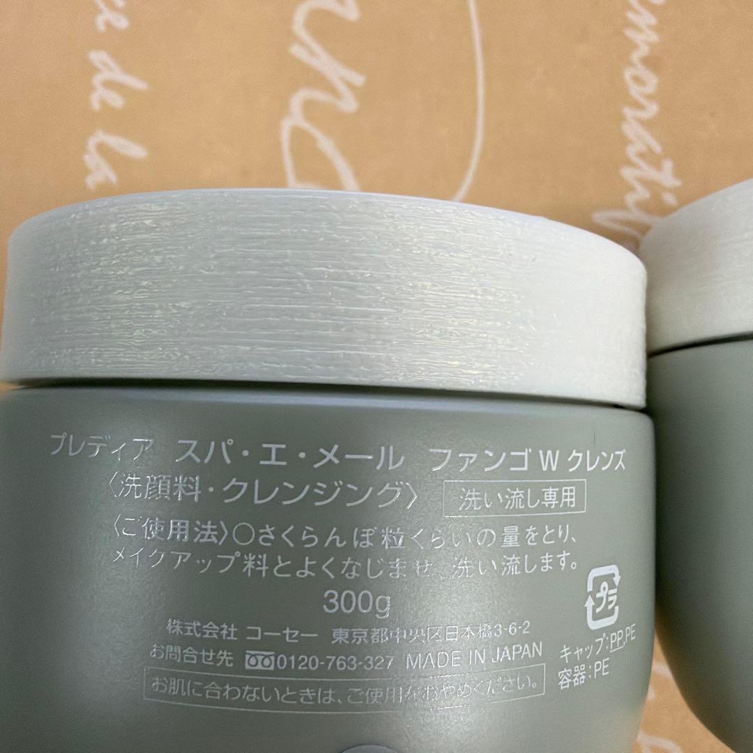 らりるレオンPrédia ファンゴWクレンジング 4個セット
