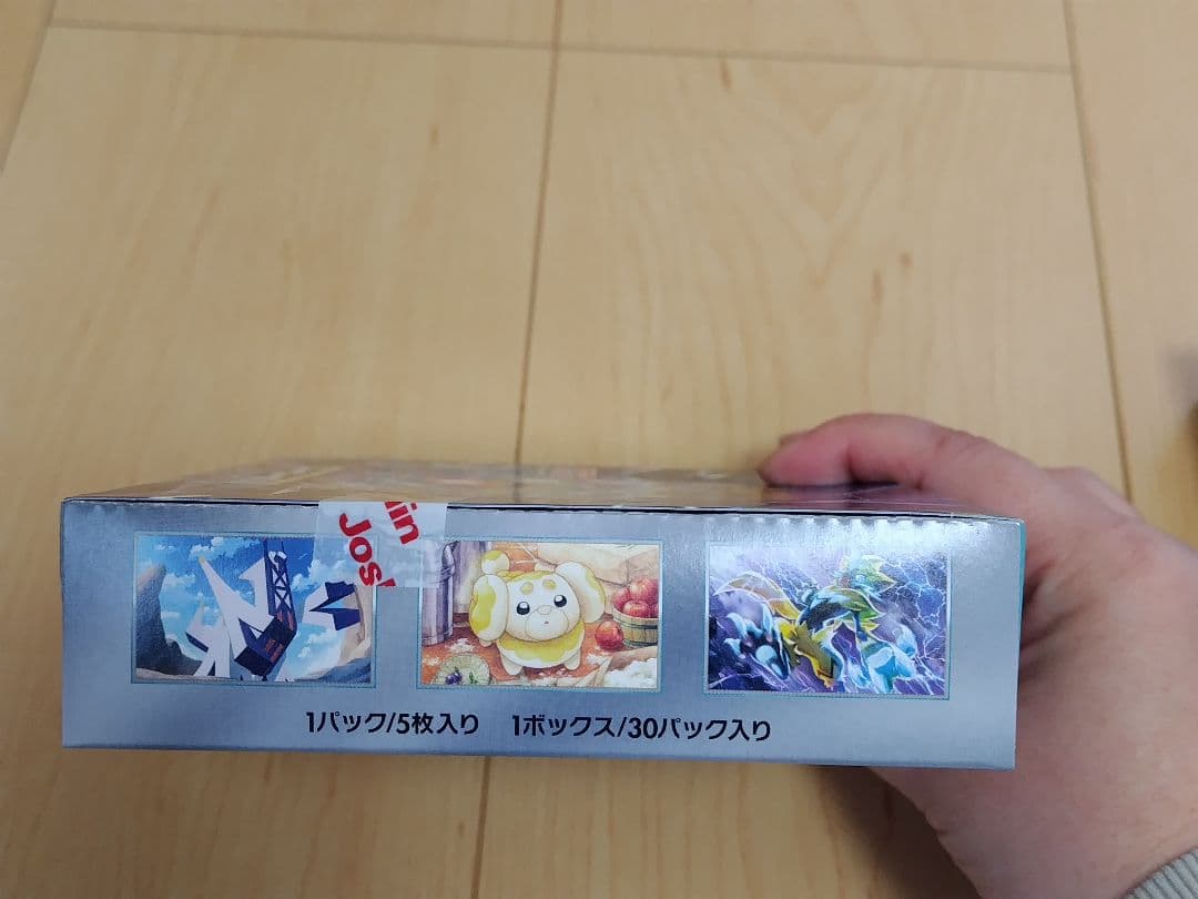 ポケモンカード　ステラミラクル【シュリンク無し】
