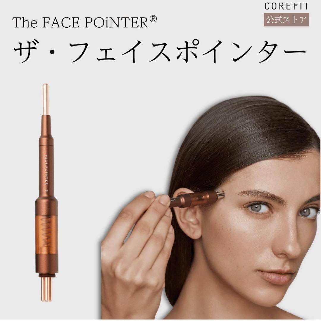 フェイスポインター