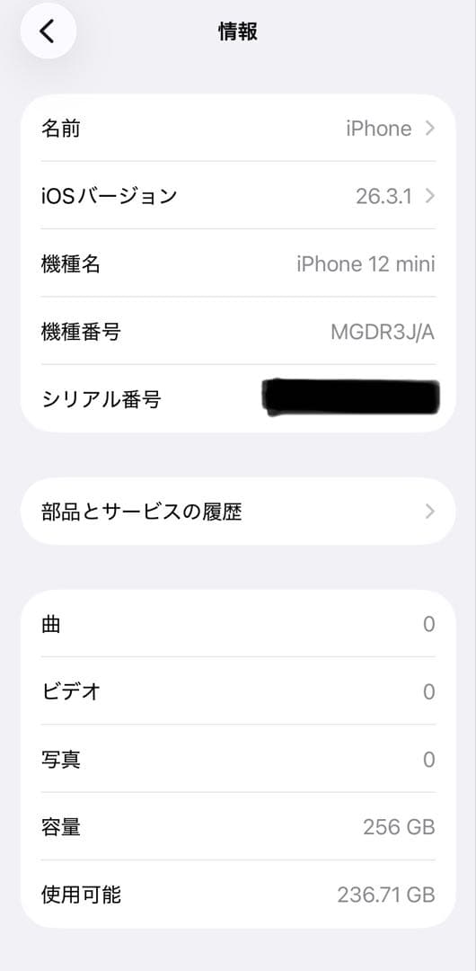 Apple iPhone 12 mini 256GB ブラックSIMフリー