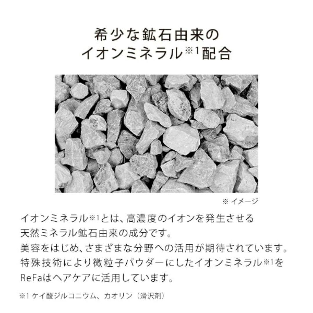 新品未使用 リファ エールブラシ イオンケアトリートメント 2点セット