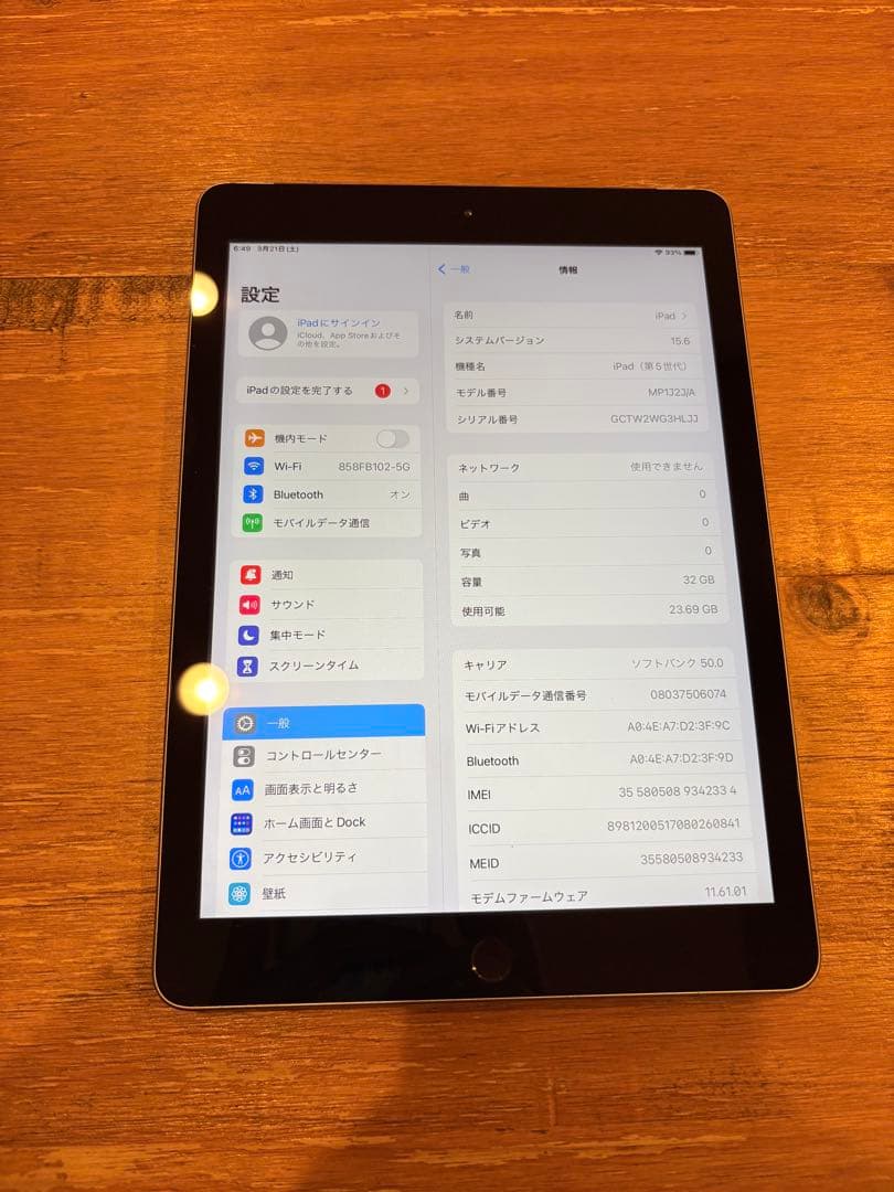 iPad 第5世代32GB ソフトバンクキャリアWi-Fi利用可 スペースグレイ
