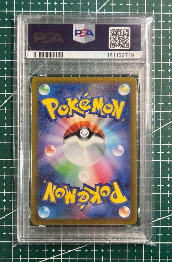 ポケモンカードPSA10 オリーニョ AR SV1S スカーレットex 079