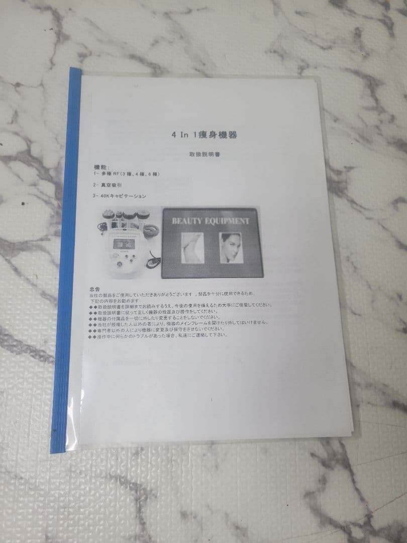 4IN 1 ILLUMINATING MACHINE 美顔器キャビテーション