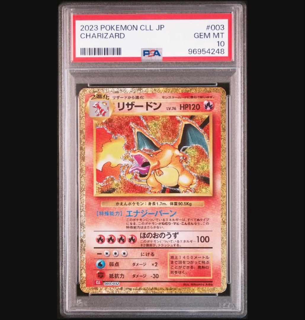 匿名発送　Classic リザードン　フシギバナ　カメックス　PSA10 3連番