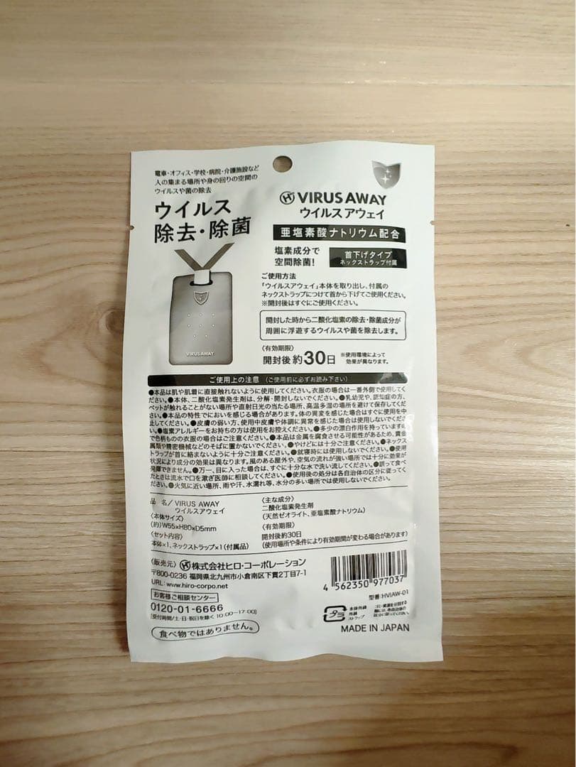★ぽむ★新品未使用★ クレベリン　22個セット
