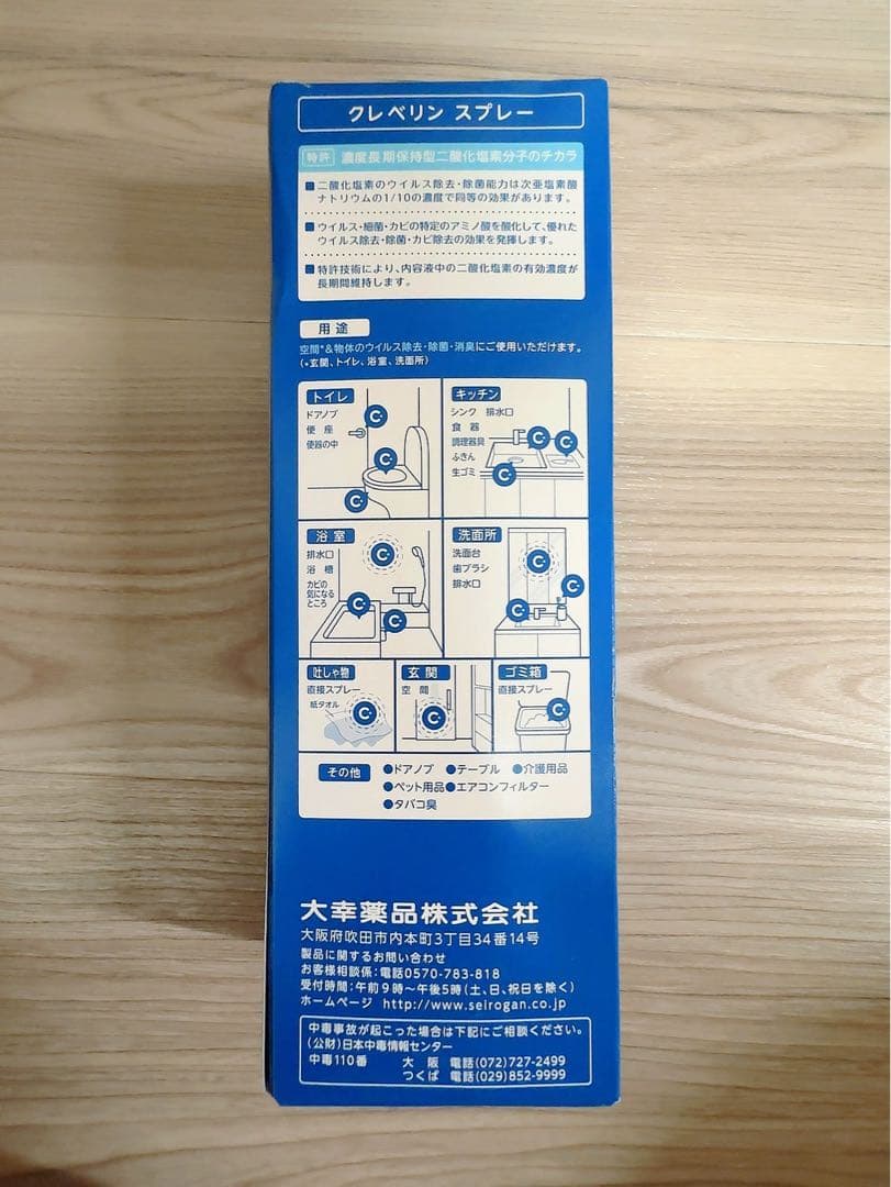 ★ぽむ★新品未使用★ クレベリン　22個セット